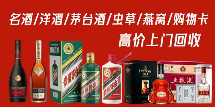 乐昌市回收茅台酒