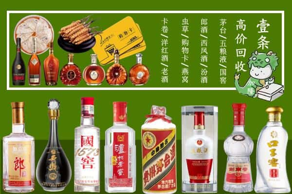 乐昌市烟酒回收