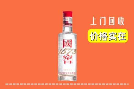 乐昌市回收国窖酒