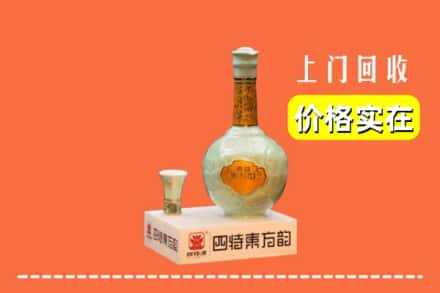 乐昌市回收四特酒