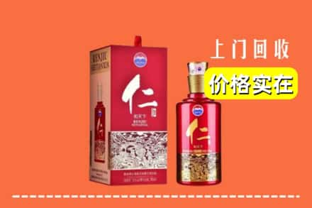 乐昌市回收仁酒