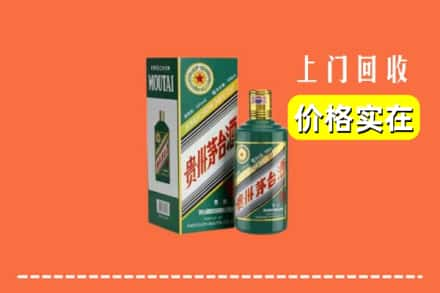 乐昌市回收纪念茅台酒