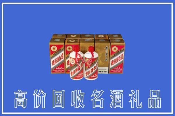 乐昌市回收茅台酒